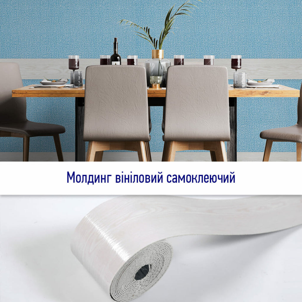 Молдинг вініловий самоклеючий 5000х100х2мм Матовий (D) HO-00001794