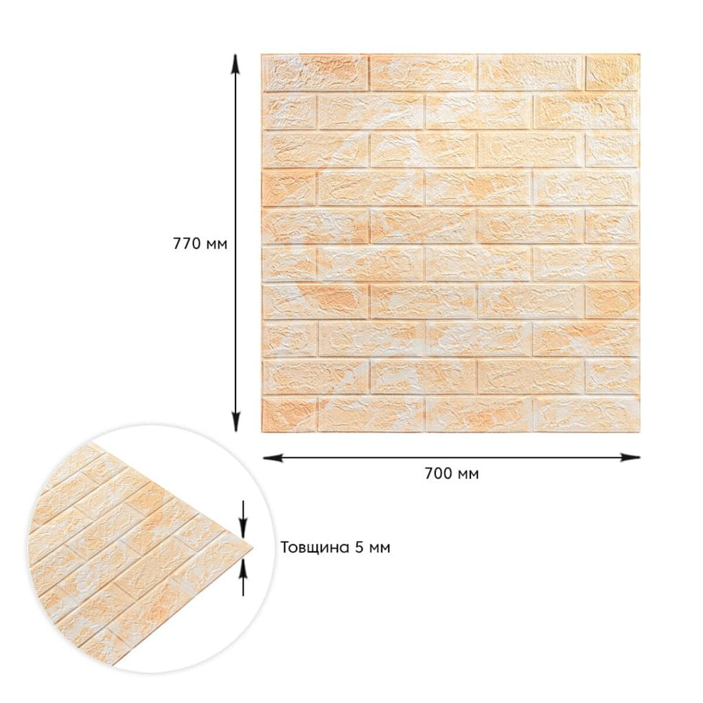 Декоративна 3D панель самоклейка 700х770х5мм Мармур бежевий(цегла) (062) HO-00000032