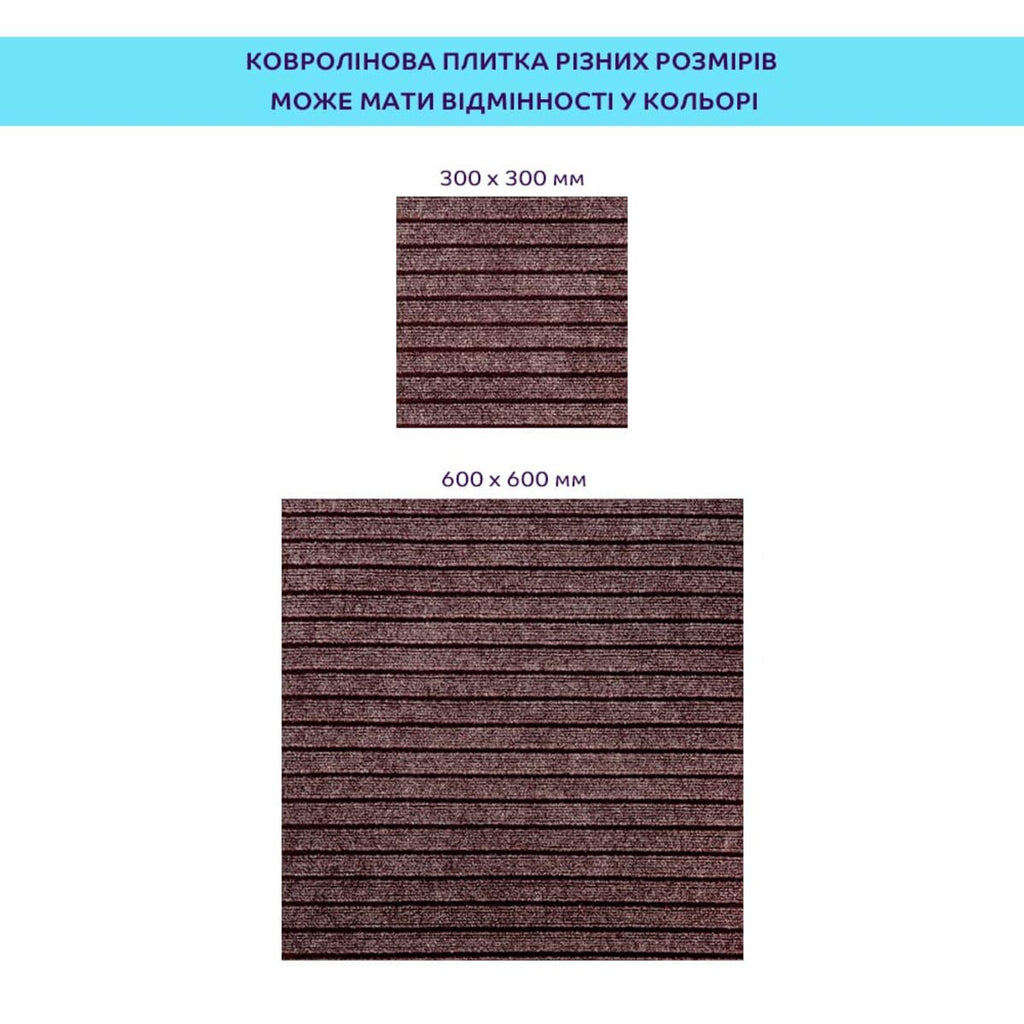 Самоклеюча плитка під ковролін моко 600х600х4,5мм SW-00002489