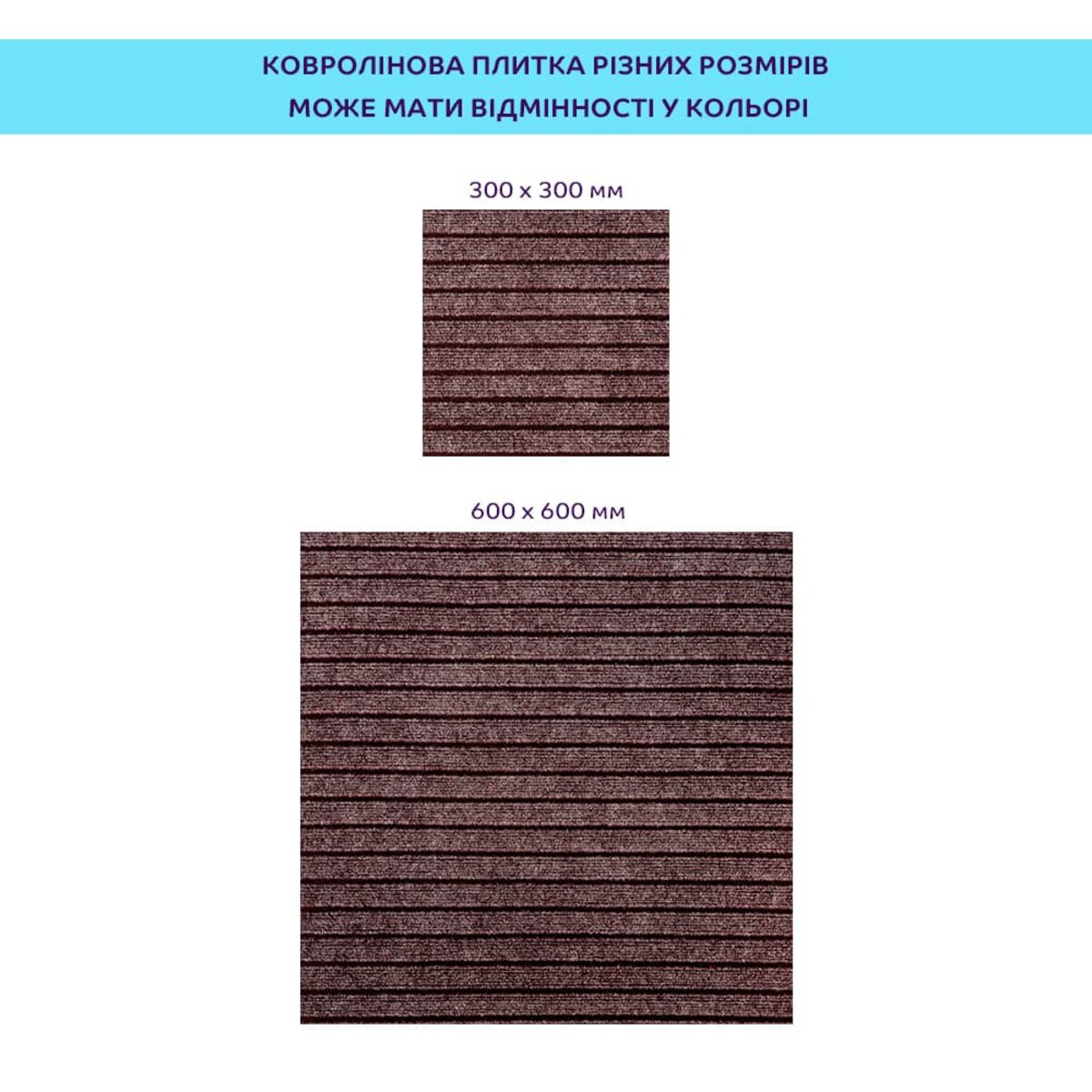Самоклеюча плитка під ковролін моко 600х600х4,5мм SW-00002489
