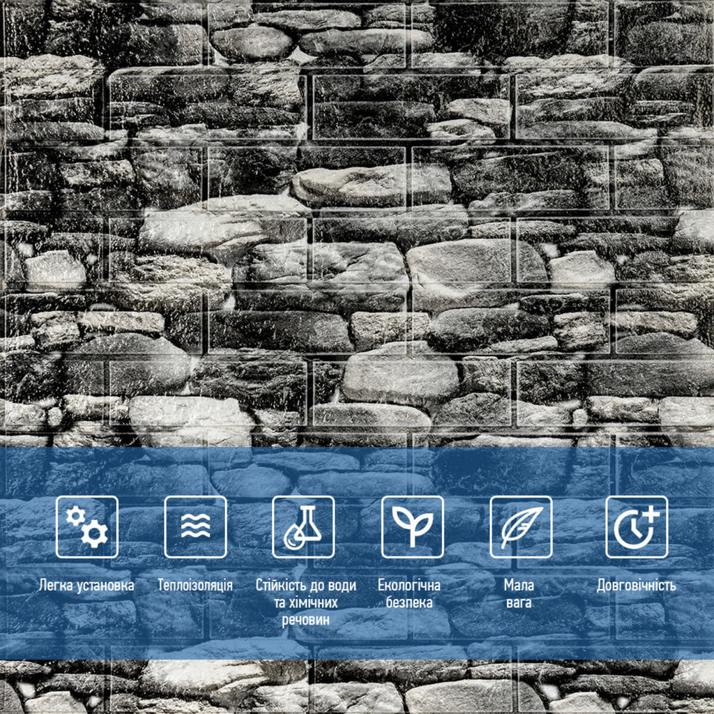 Декоративна 3D панель самоклейка 700х770х5мм Чорний камінь Катеринославський (040) HO-00000483