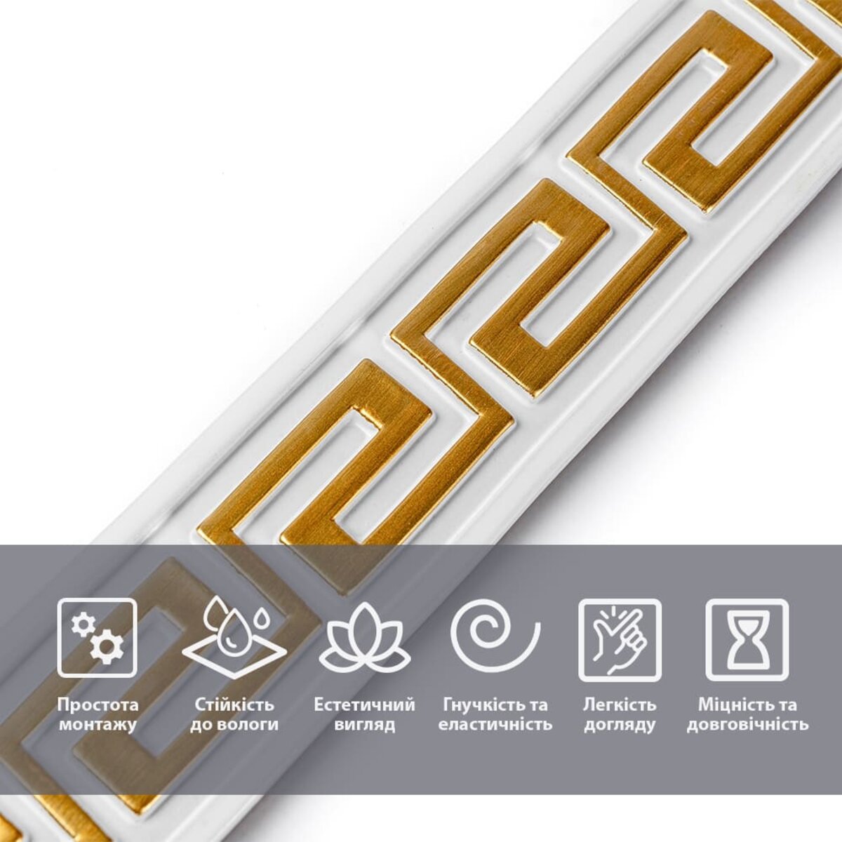 Молдинг 3000х50х6 мм Білий із золотом HO-00002688