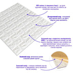 3D панель самоклеюча 700х770х7мм цегла Білий (001-7) HO-00000047