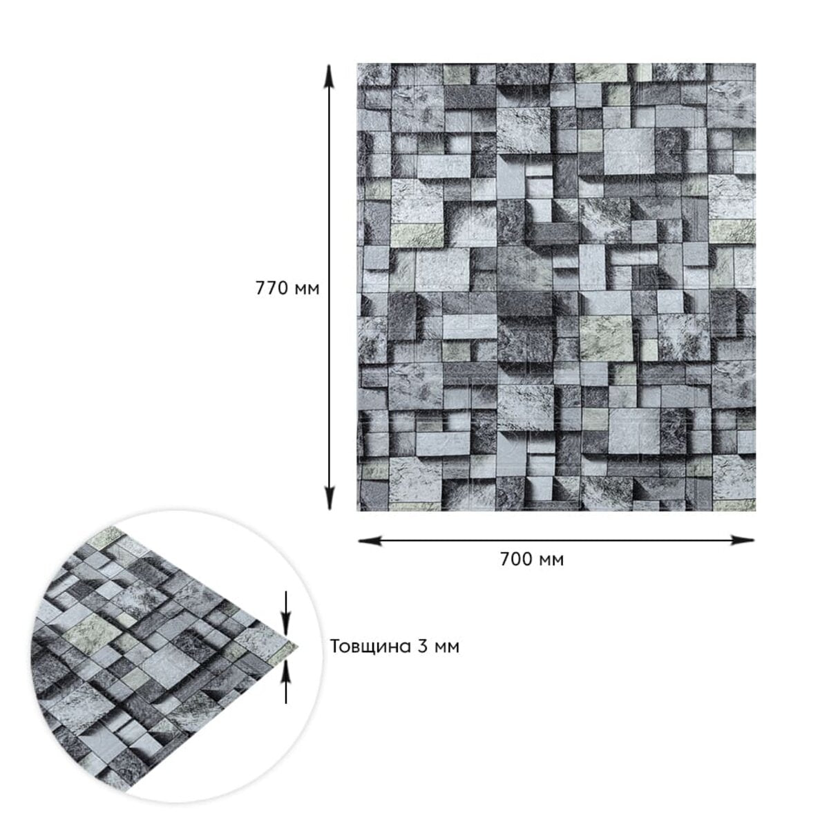 Панель стінова 700х770х3мм Графітовий кубік SW-00001996