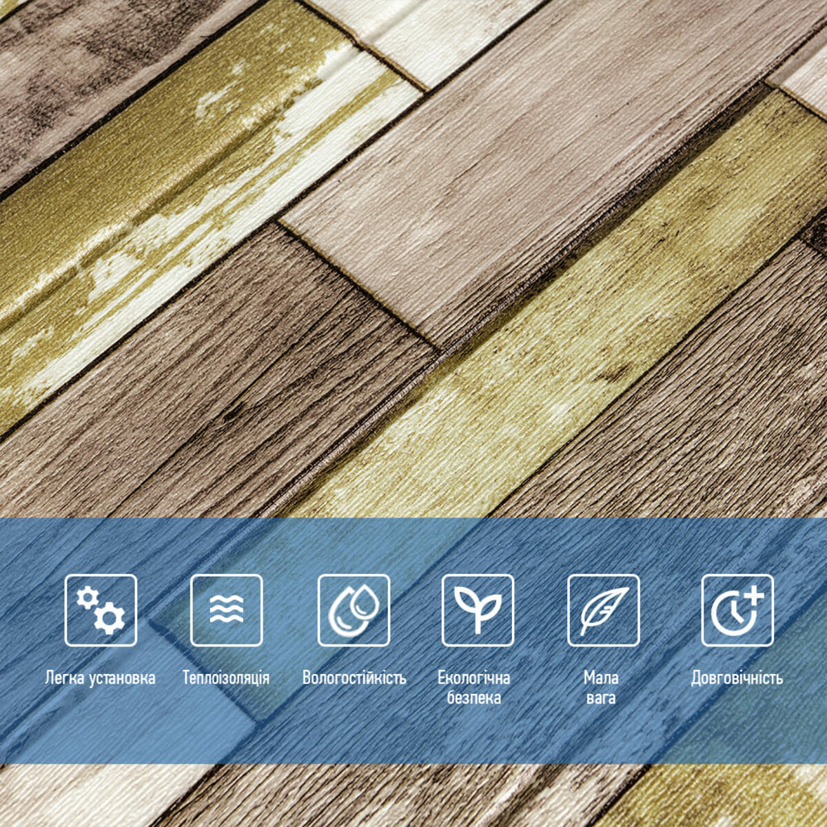 Самоклеюча декоративна 3D панель 700x700x4мм Зелено-коричневе дерево (378) HO-00000883