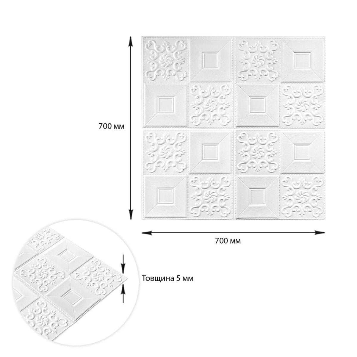 Самоклеюча декоративна настінно-стельова 3D панель фігури 700х700х5мм (114) HO-00000006