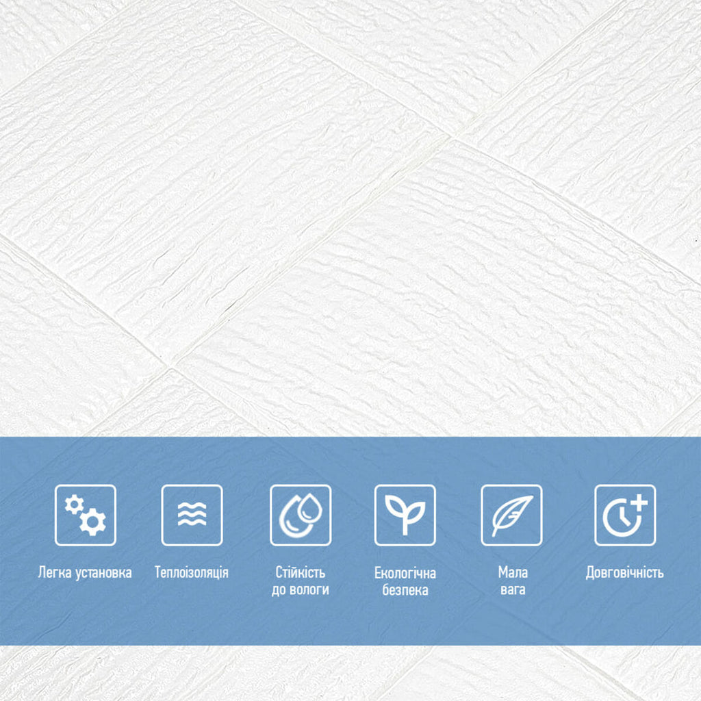 Самоклеюча декоративна настінно-стельова 3D панель 700х700х5мм (185) HO-00000490