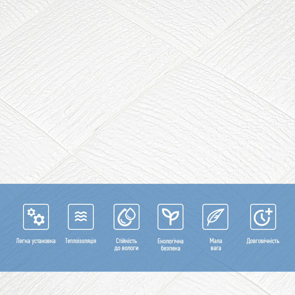 Самоклеюча декоративна настінно-стельова 3D панель 700х700х5мм (185) HO-00000490