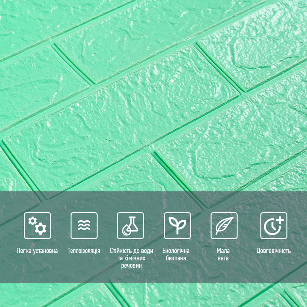 3D панель самоклеюча 700х770х3мм цегла М'ята (012-3) SW-00000233