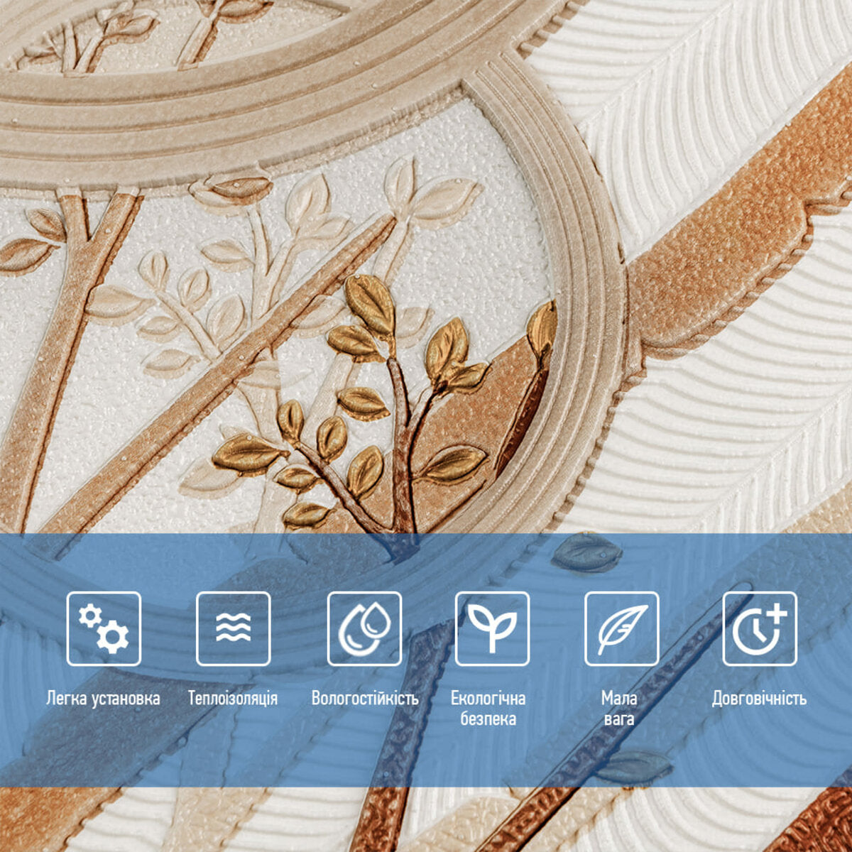 Панель стінова 3D 700х700х4мм Дерева HO-00001987