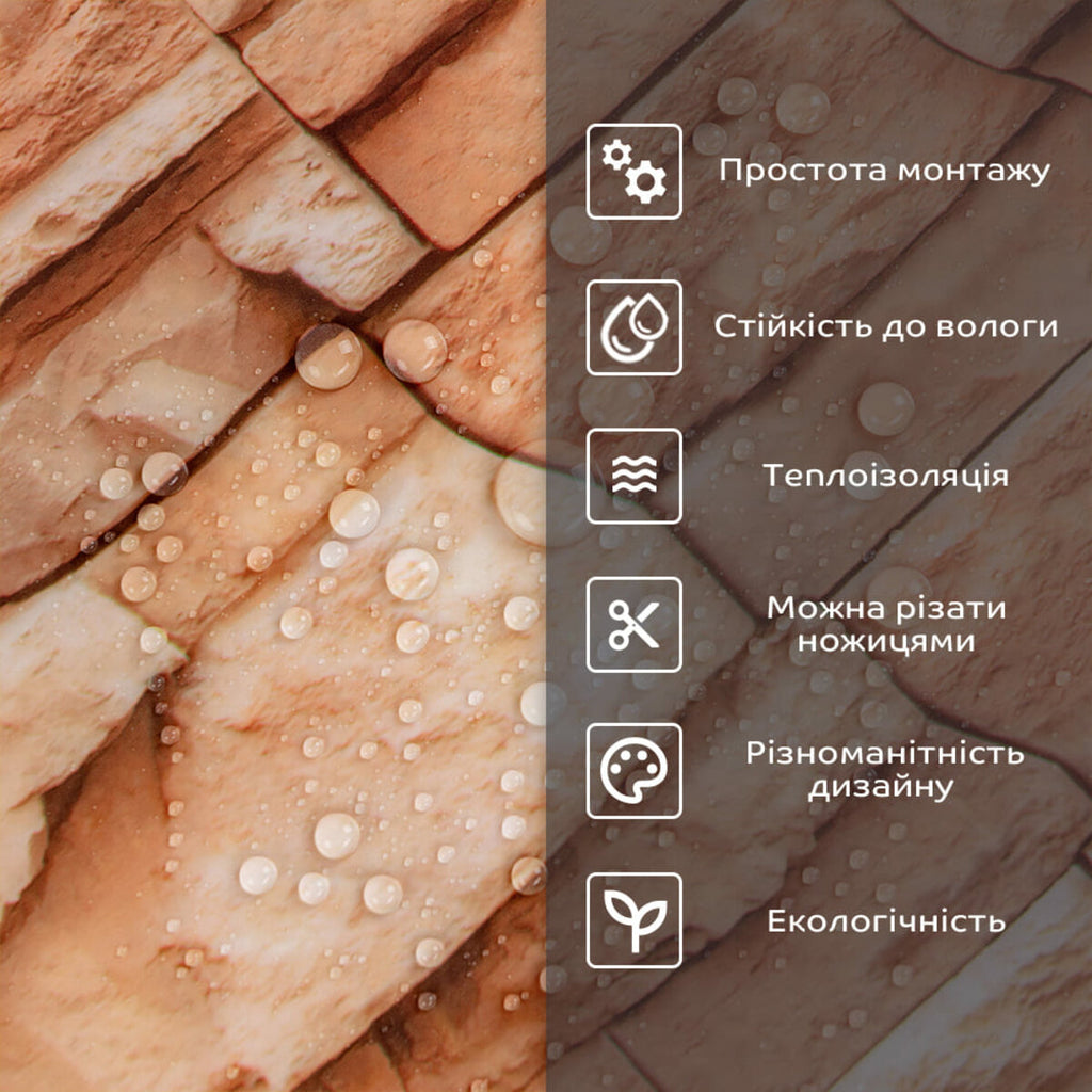 Самоклеюча стінова PET плитка 600х300х2мм SW-00002329