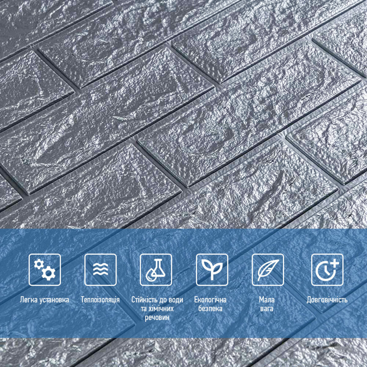 3D панель самоклеюча 700х770х3мм цегла Срібло (017-3) SW-00000230