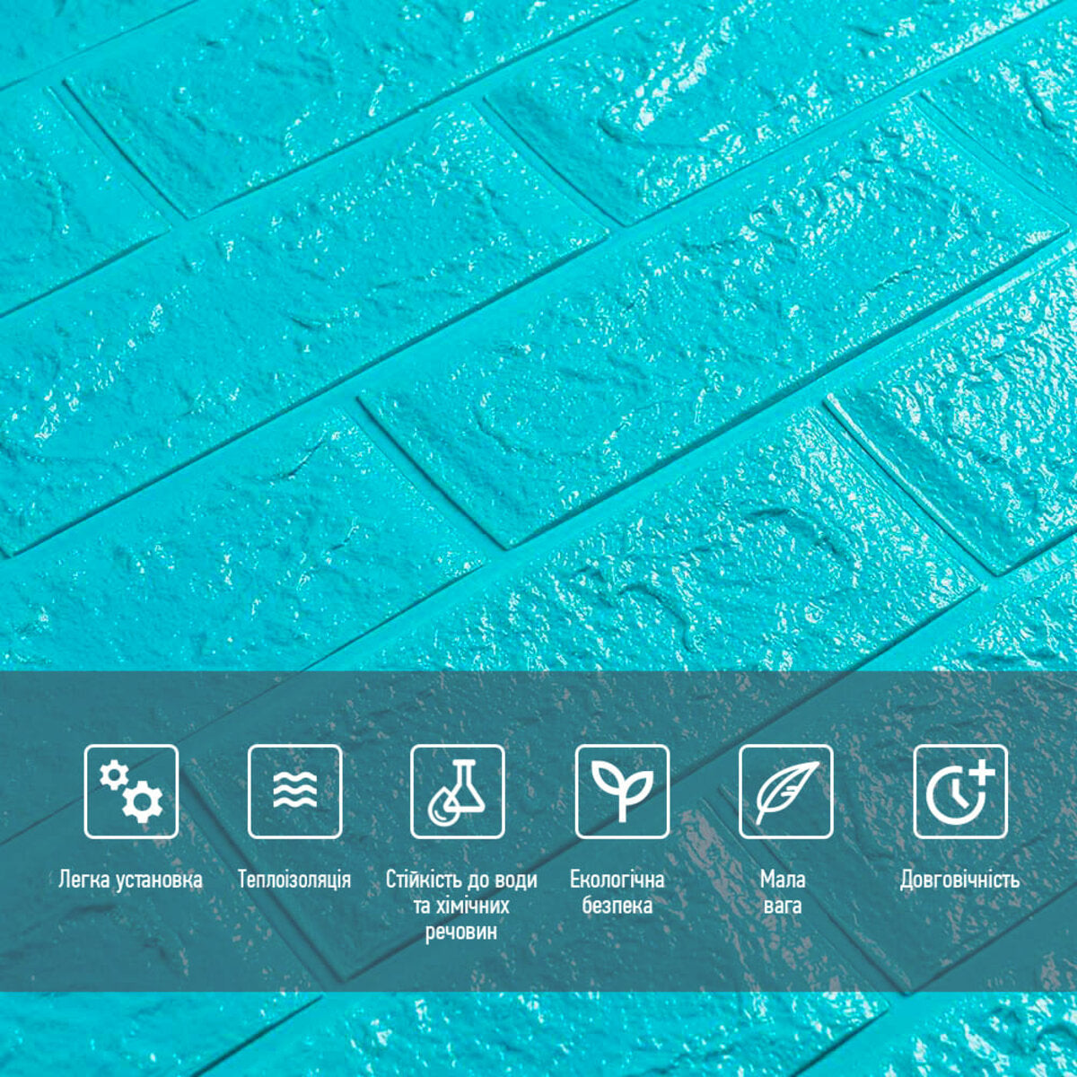 3D панель самоклеюча 700х770х5мм цегла Бірюза (002-5) SW-00000084