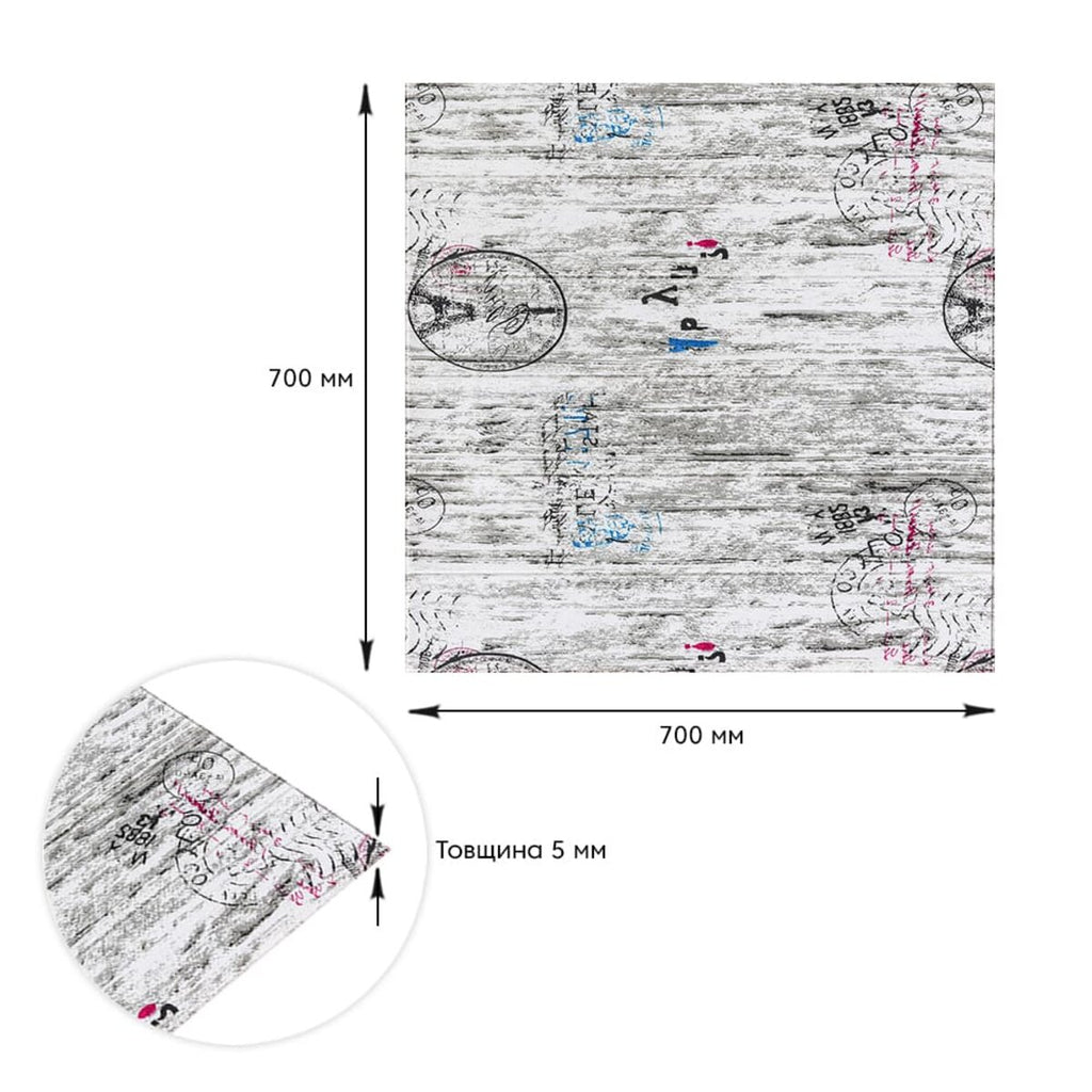 Самоклеюча декоративна 3D панель 700х700х5мм Париж (085) HO-00000142