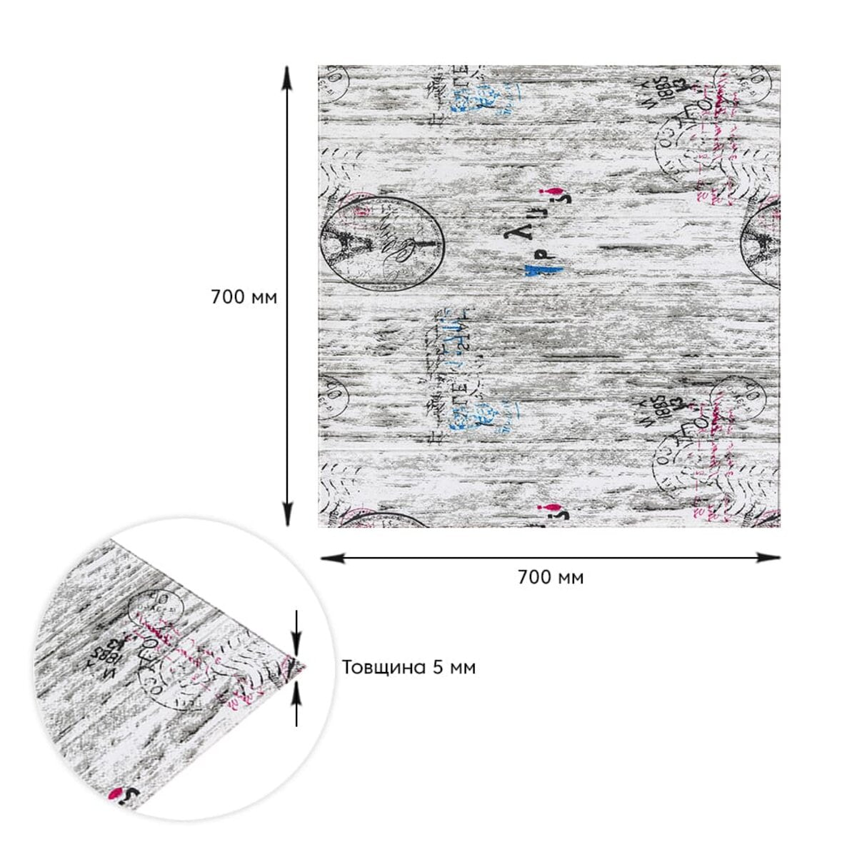 Самоклеюча декоративна 3D панель 700х700х5мм Париж (085) HO-00000142