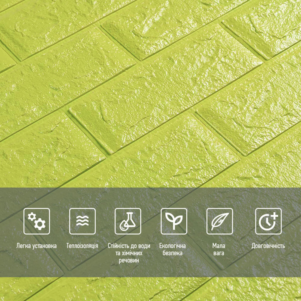 3D панель самоклеюча 700х770х5мм цегла відтінок лайму (300-5) SW-00001331