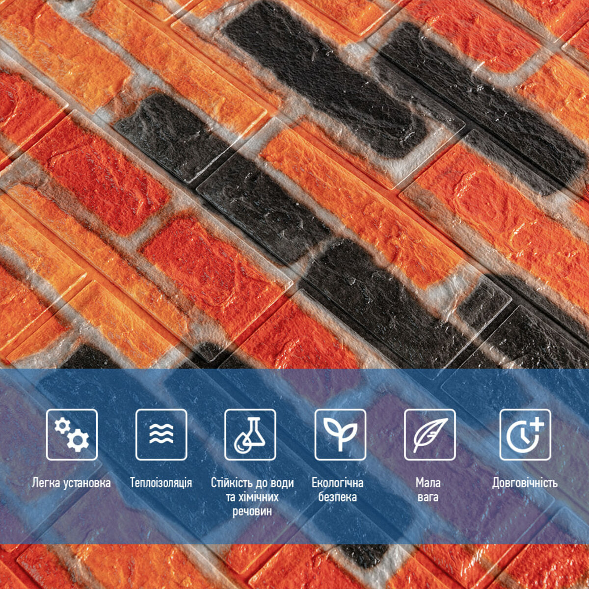 Самоклеюча декоративна 3D панель 700х770х5мм Бежево-коричнева Катеринославська матова цегла (047M) HO-00000636