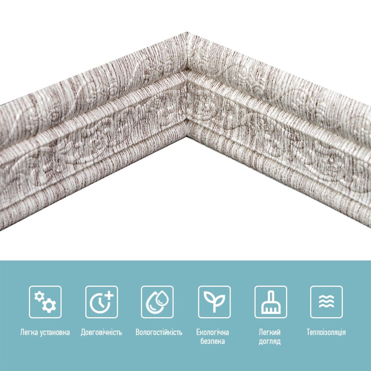 Гнучкий самоклеючий плінтус 2350х80х7мм Срібне дерево HO-00000756