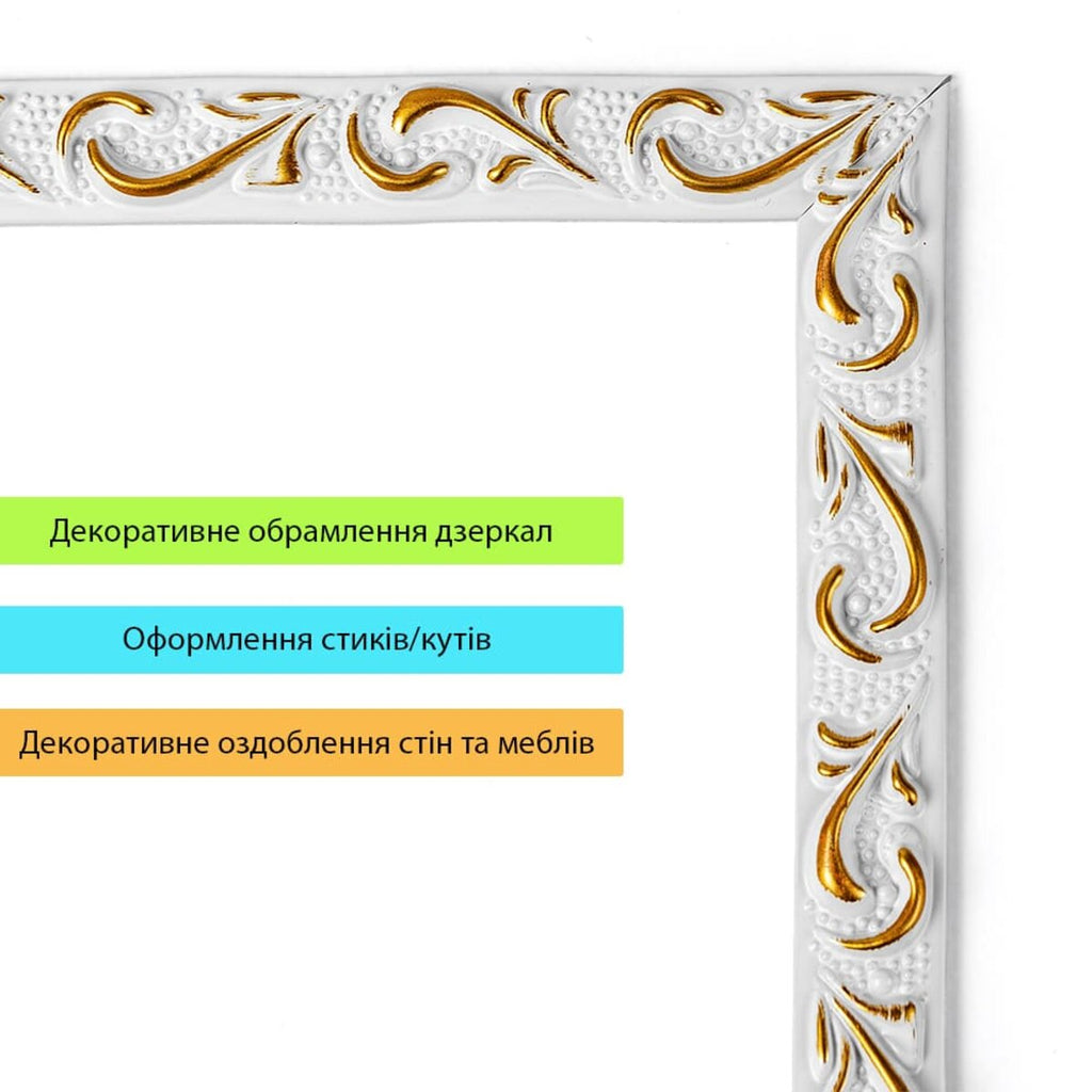 Молдинг 4950х20х7 мм Білий із золотом HO-00002678