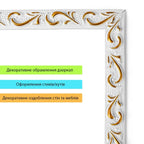 Молдинг 4950х20х7 мм Білий із золотом SW-00002678