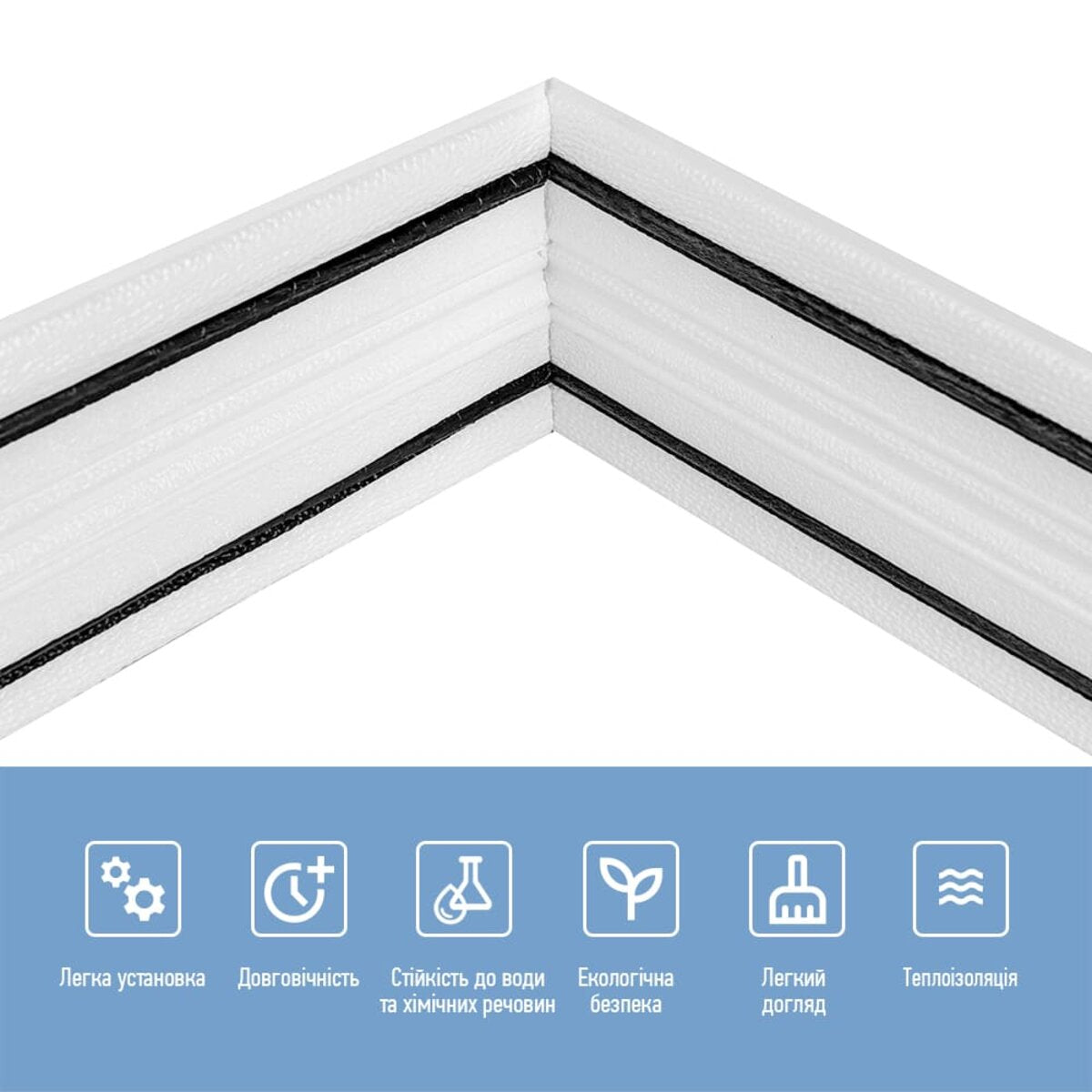 Плінтус РР самоклеючий 2300х140х4мм Білий з чорною смужкою (D) HO-00001810