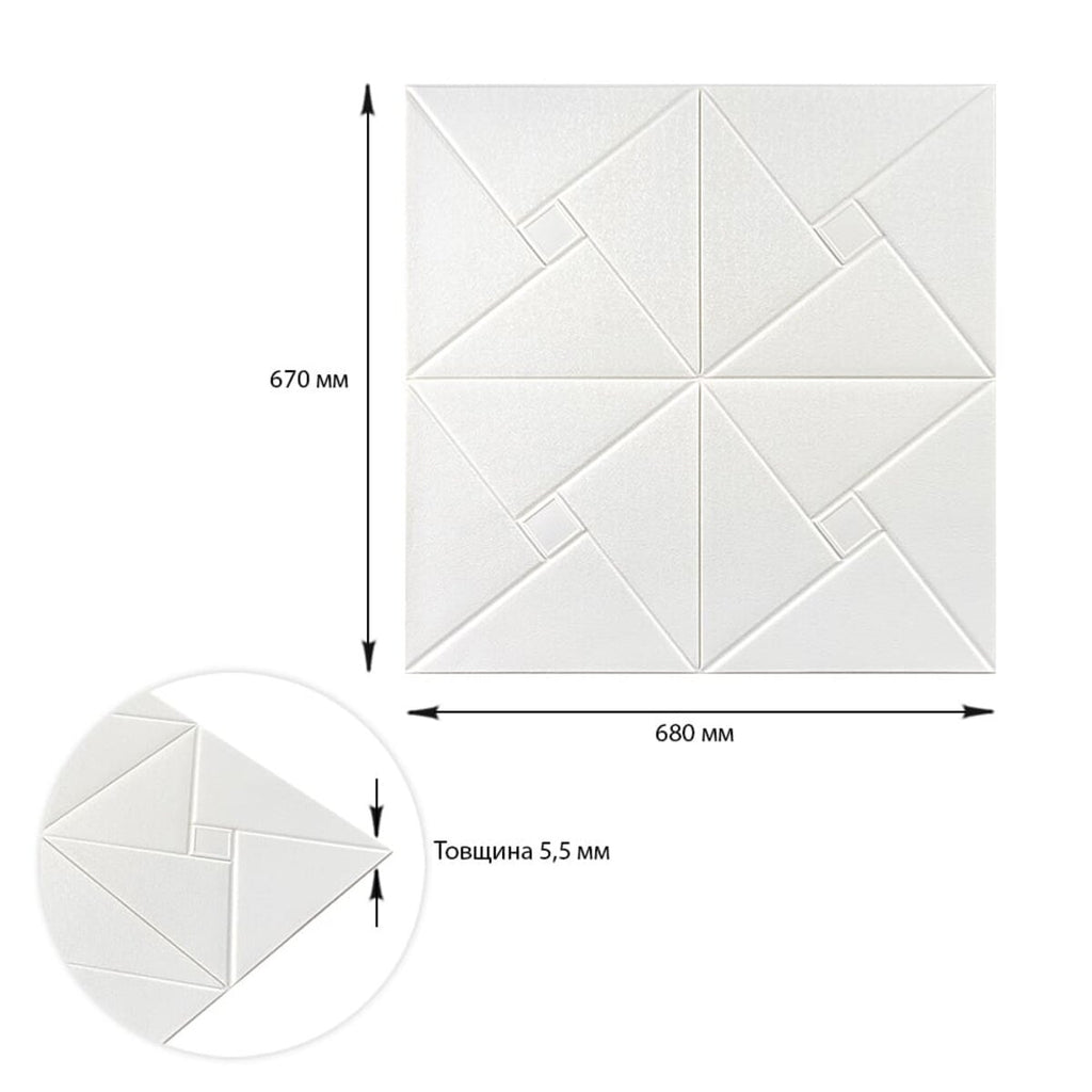 Самоклеюча декоративна настінно-стельова 3D панель 680х670х5.5мм Орігамі (173) SW-00000182