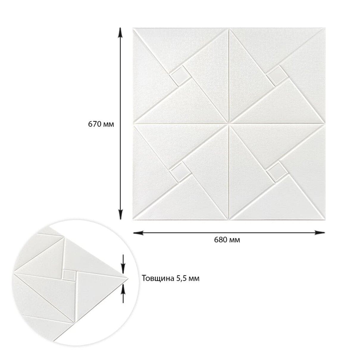 Самоклеюча декоративна настінно-стельова 3D панель 680х670х5.5мм Орігамі (173) HO-00000182
