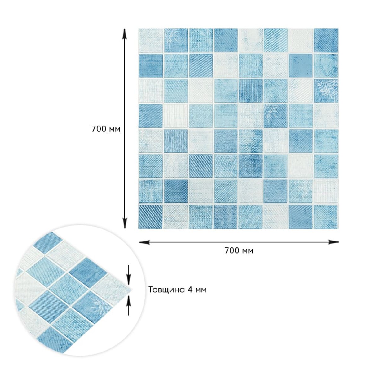 Панель стінова 3D 700х700х4мм Мозаїка блакитна SW-00002009