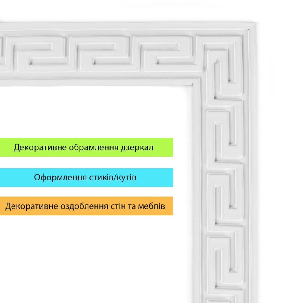 Молдинг 3000х50х6 мм Білий HO-00002687
