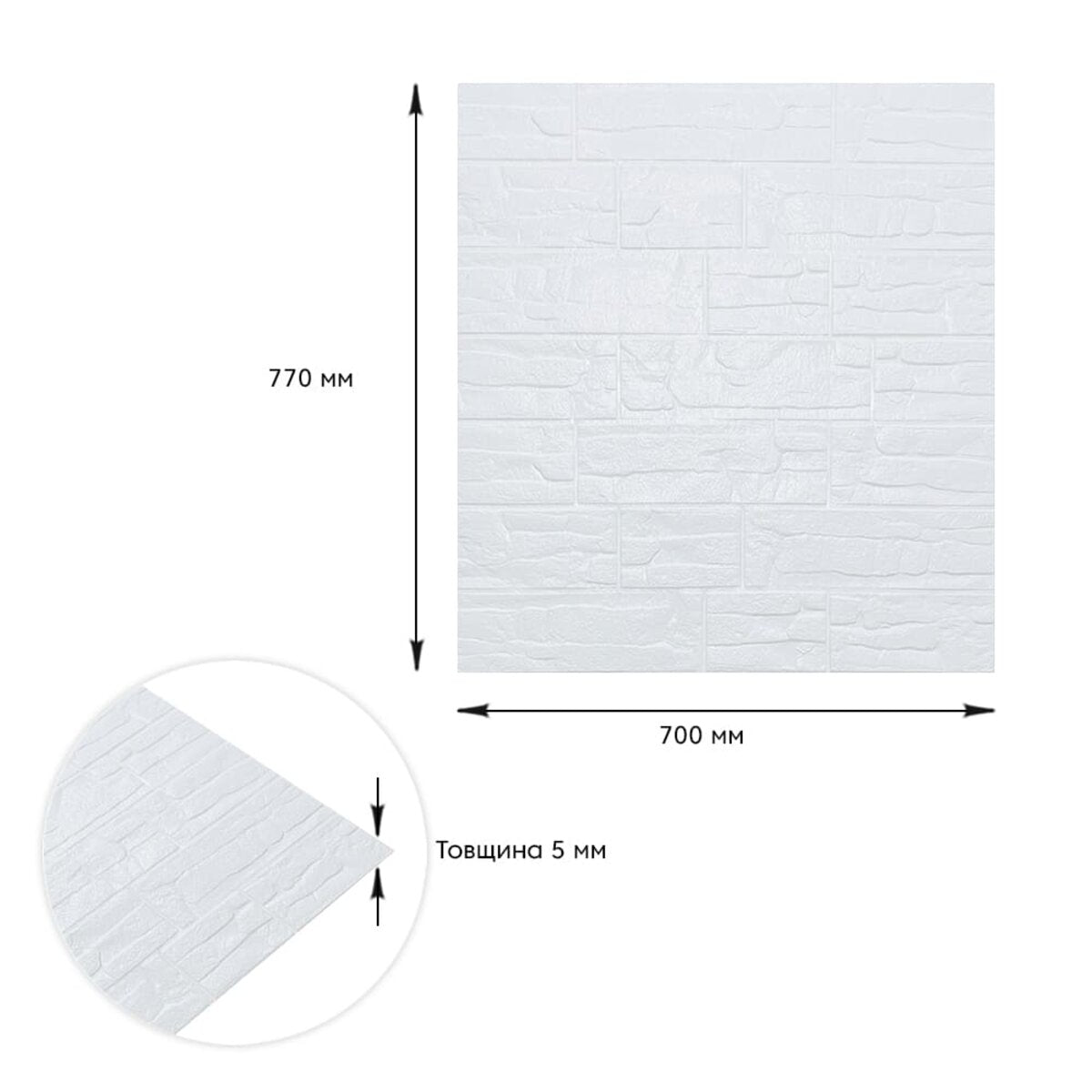 Самоклеюча декоративна 3D панель Камінь біла рвана цегла 700х770х5мм (155) HO-00000484