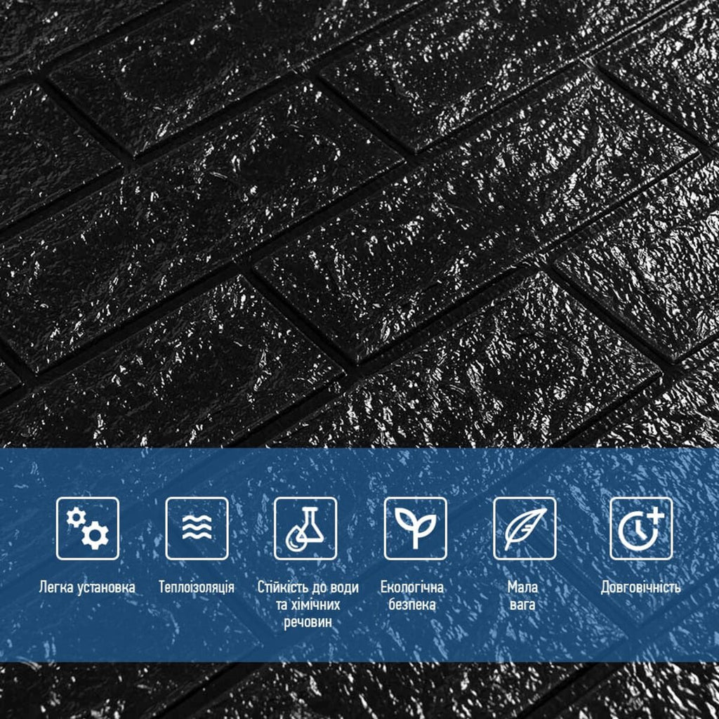 3D панель самоклеюча 700х770х3мм цегла Чорна (019-3) HO-00000584