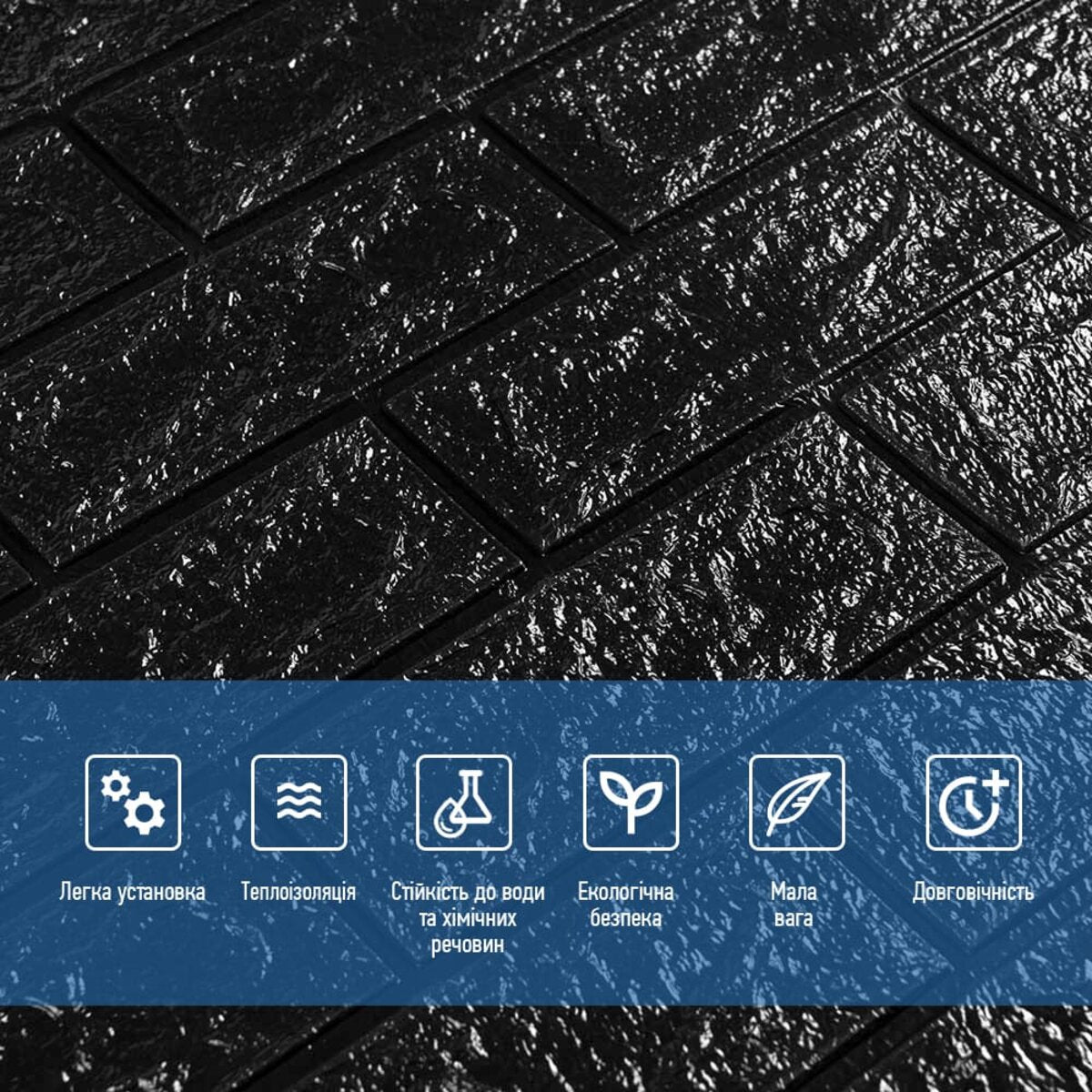 3D панель самоклеюча 700х770х3мм цегла Чорна (019-3) SW-00000584