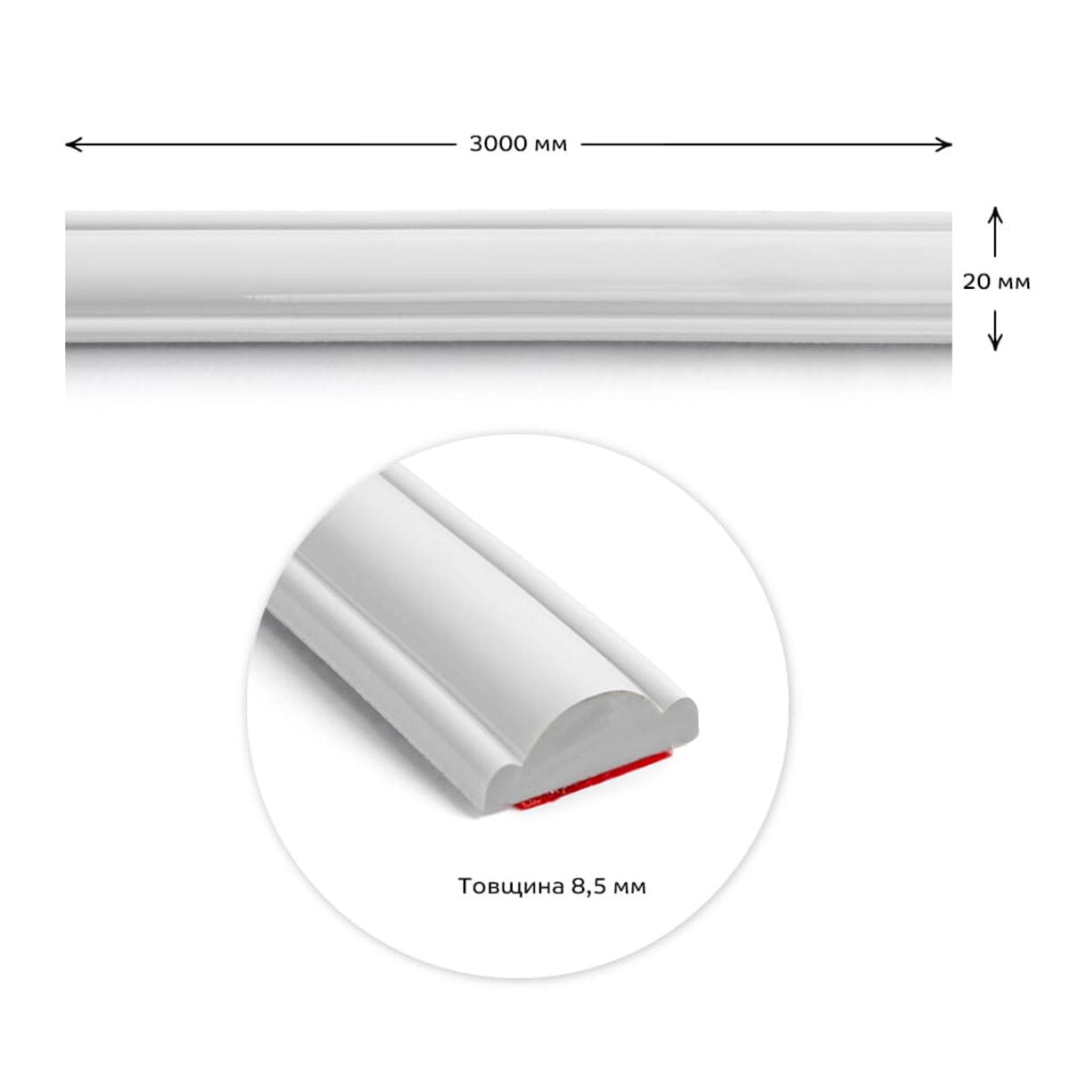 Молдинг 3000х20х8.5 мм Білий HO-00002673