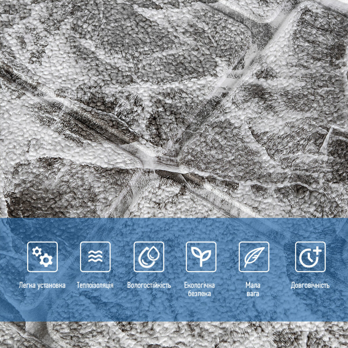 Самоклеюча декоративна 3D панель Камінь чорно-білий мармур 700х700х7мм (154) HO-00000219