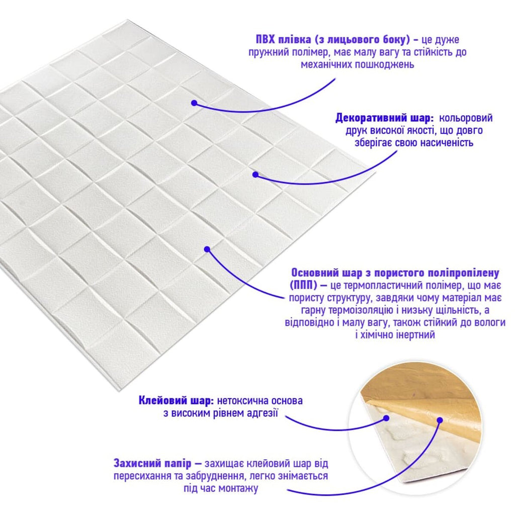 Самоклеюча декоративна 3D панель 700х700х5мм Плетіння (176) HO-00000189