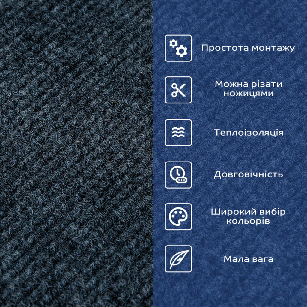 Самоклеюча плитка під ковролін в рулоні темно-сірий 600х3000мм SW-00002587