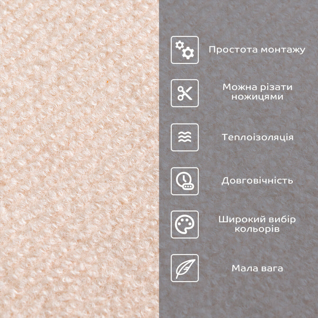 Самоклеюча плитка під ковролін молочний 300х300х4,5мм SW-00002482