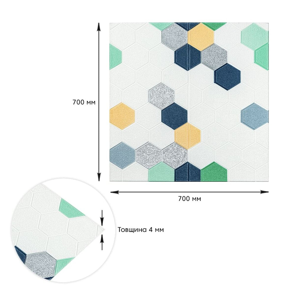 Панель стінова 3D 700х700х4мм Мозаїка синьо-жовта SW-00002016