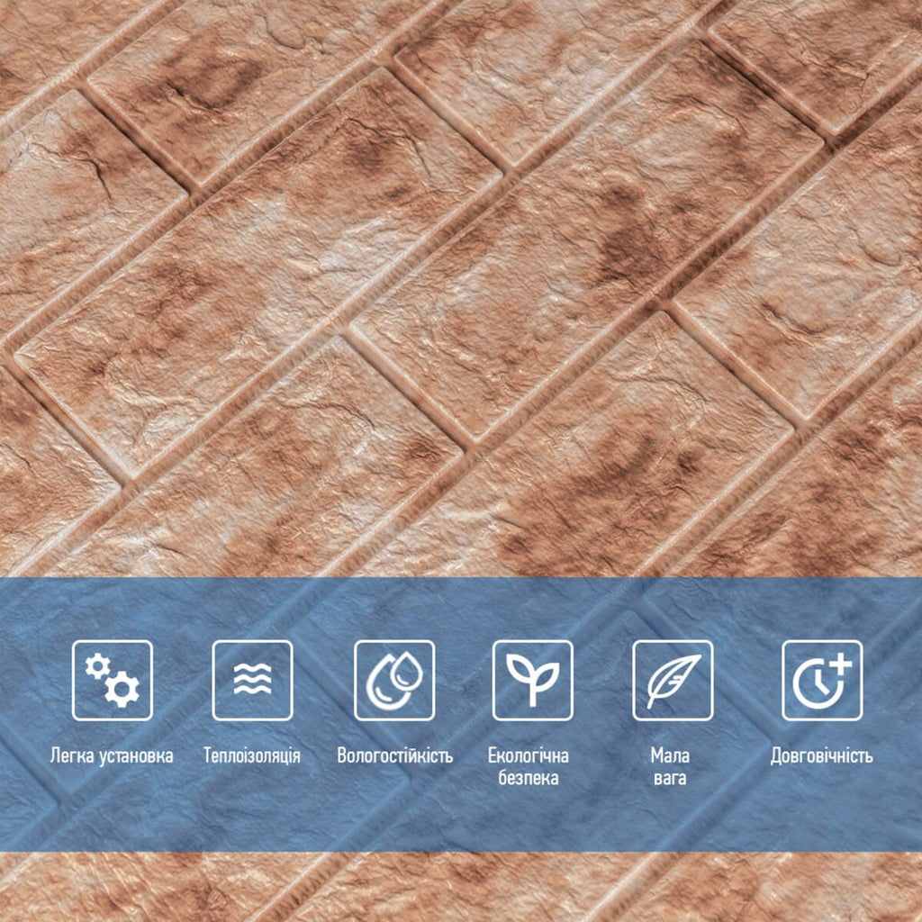 Декоративна 3D панель самоклейка 700х770х5мм Мармур червоний (цегла) (063) HO-00000035