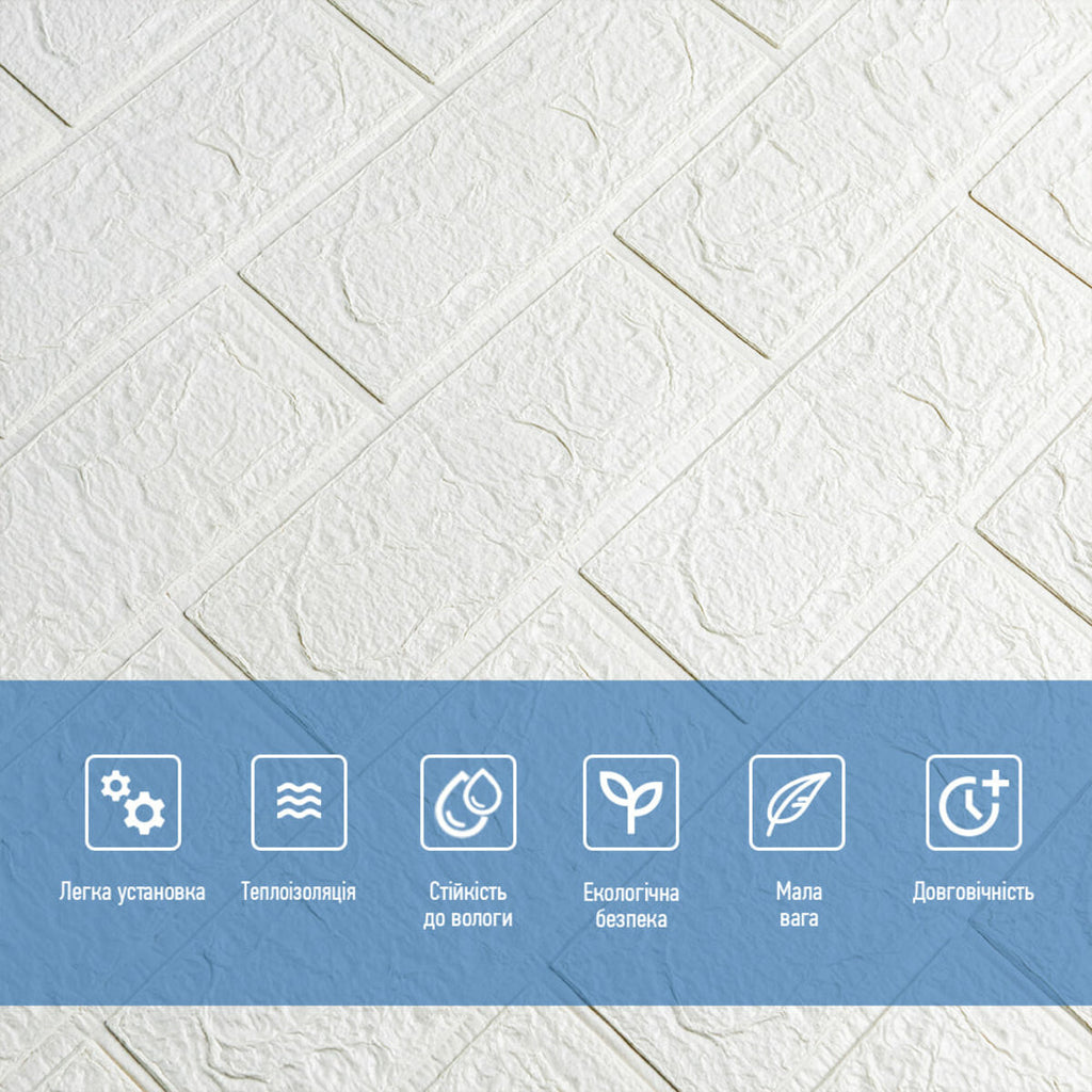 3D панель самоклеюча 700х770х3мм цегла Біла (001-3) HO-00000174