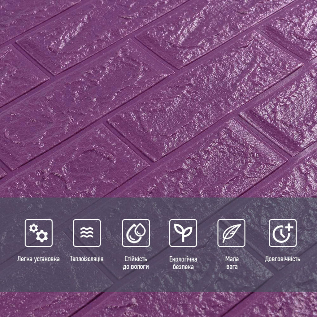 3D панель самоклеюча 700х770х5мм цегла Фіолетова (016-5) SW-00000150