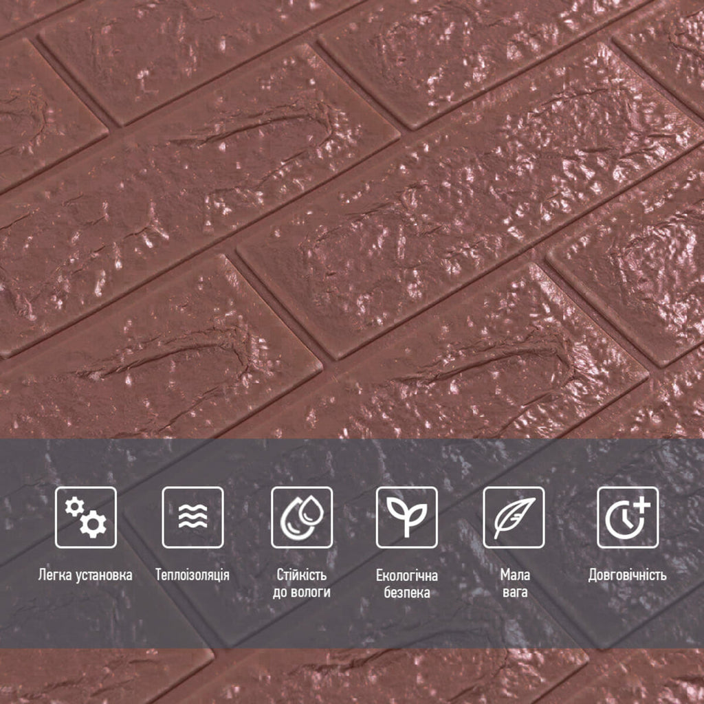 3D панель самоклеюча 700х770х7мм цегла Баклажан-кава (018-7) SW-00000045