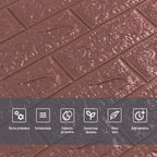 3D панель самоклеюча 700х770х7мм цегла Баклажан-кава (018-7) HO-00000045