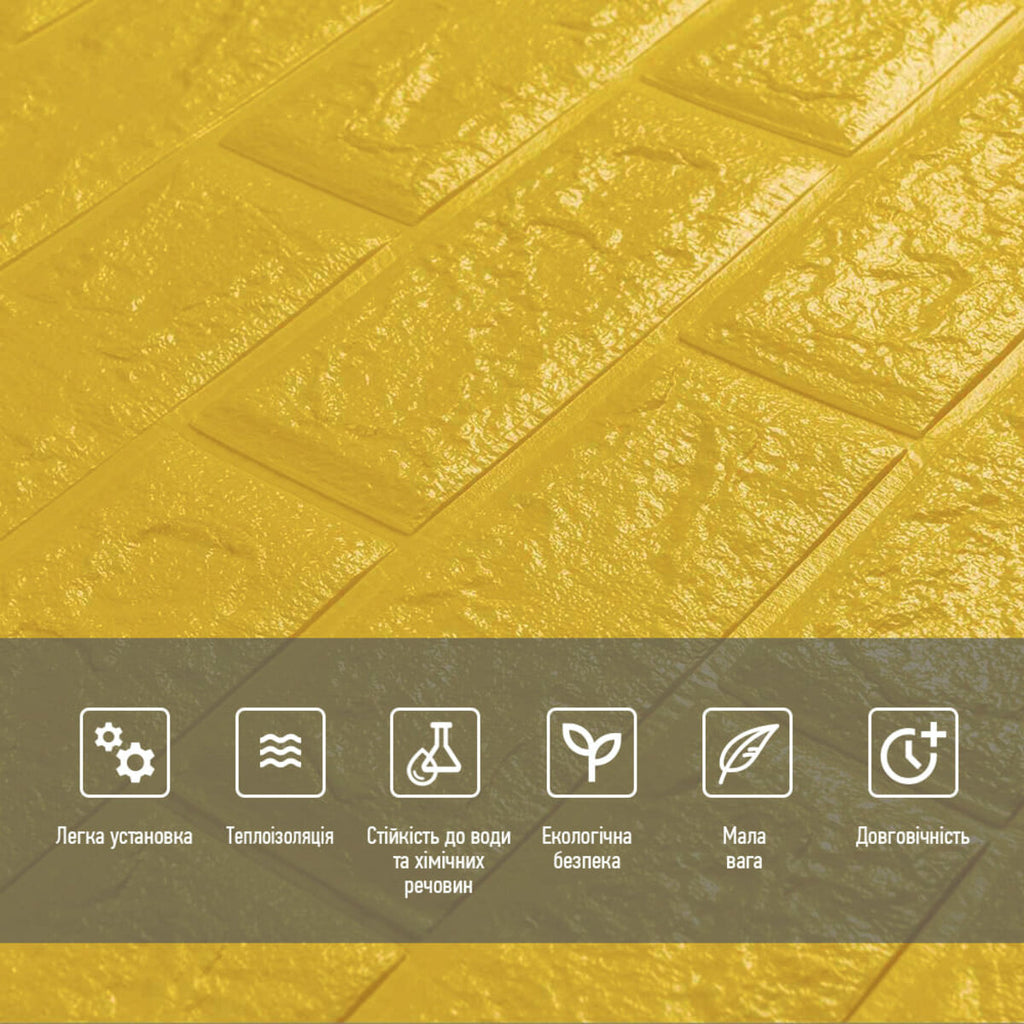 3D панель самоклеюча 700х770х5мм цегла Жовтий (010-5) HO-00000146