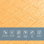 3D панель самоклеюча 700х770х5мм цегла Жовто-пісочний (009-5) HO-00000028