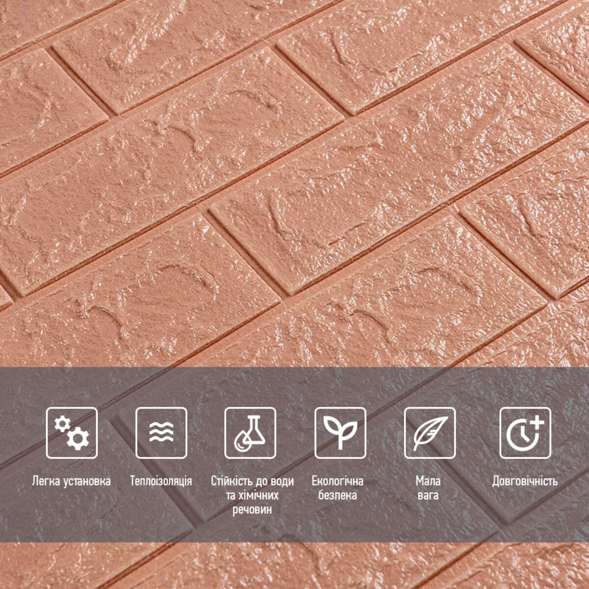 3D панель самоклеюча цегла Пудра 700х770х5мм HO-00001801