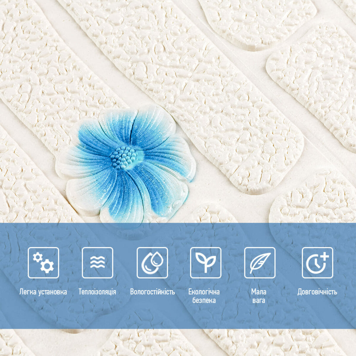 Панель стінова 3D 700х700х4мм Блакитні квіти SW-00001977