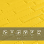 3D панель самоклеюча кладка 700х770х7мм Жовта (037) SW-00000302