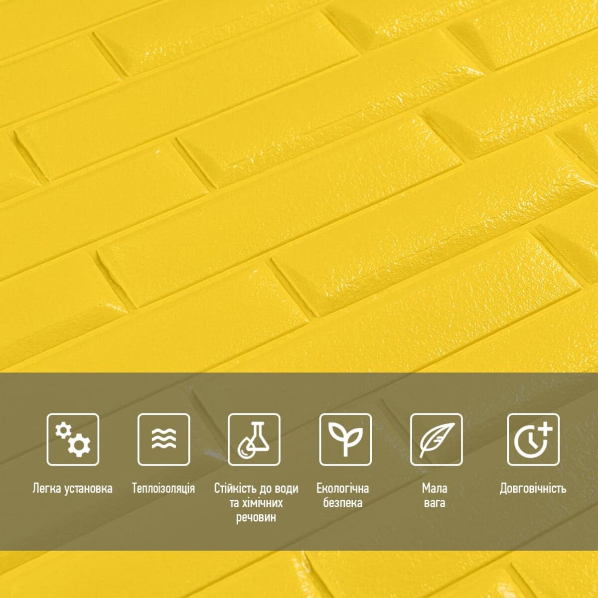 3D панель самоклеюча кладка 700х770х7мм Жовта (037) HO-00000302