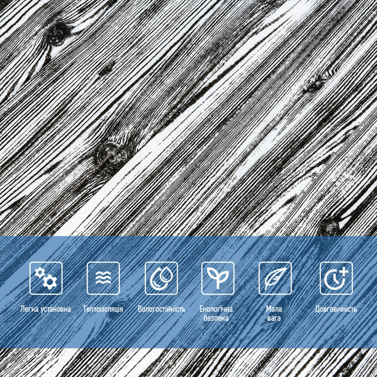 Декоративна 3D панель самоклейка 700х700х6мм Зебра дерево (081) HO-00000019
